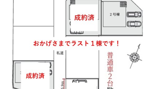北区延友　新築建売４棟