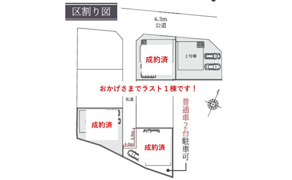 北区延友　新築建売４棟
