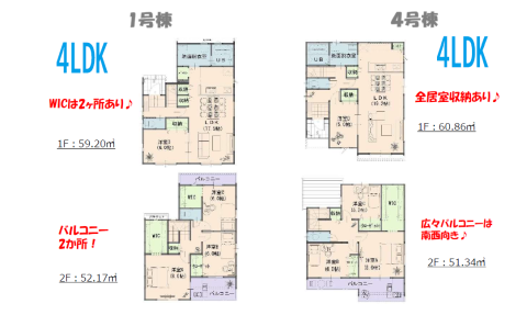 岡山市北区今保　新築建売～大空間のLDKで子供も喜ぶ家～