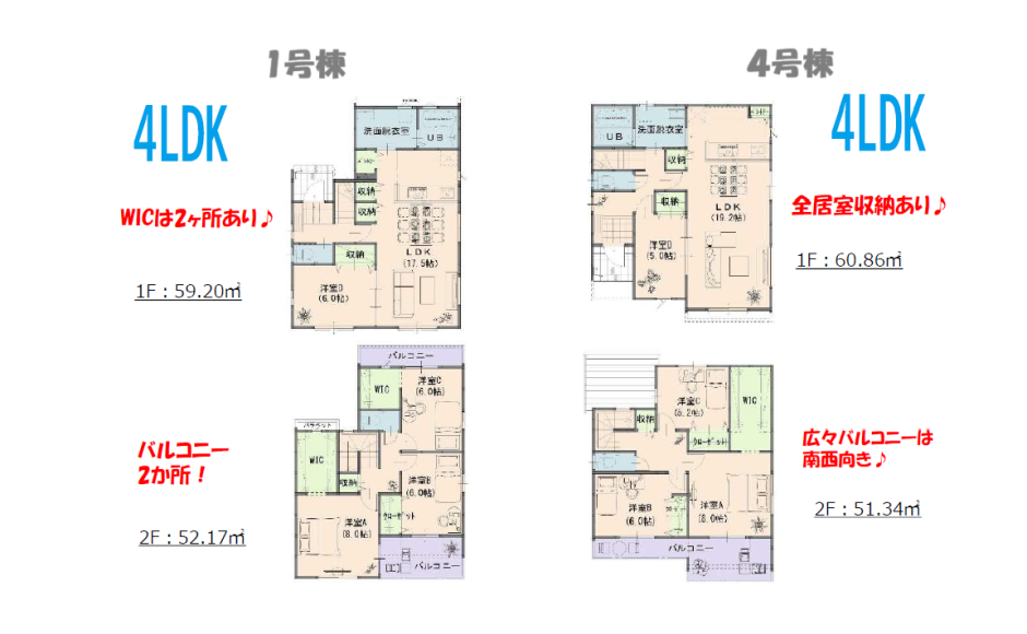岡山市北区今保　新築建売～大空間のLDKで子供も喜ぶ家～