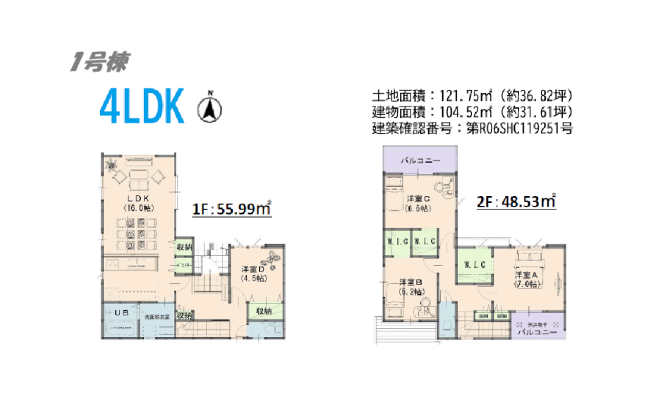 岡山市北区庭瀬　限定１棟～最寄駅まで徒歩8分の立地～