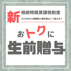 733賃貸物件の分かりにくい仕組み・費用について解説しました