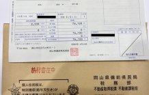 不動産を購入したら、不動産取得税の軽減を忘れずに！