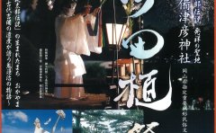 8月は御田植祭｜その他土地情報や不動産市況など