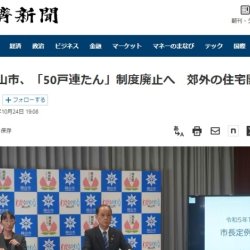 1082インボイス制度開始｜不動産家賃収入がある人は関係あるのか