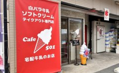 ﾄﾋﾟｯｸ（一宮土地成約・お部屋探しの新ｻｰﾋﾞｽ・地域のこと）