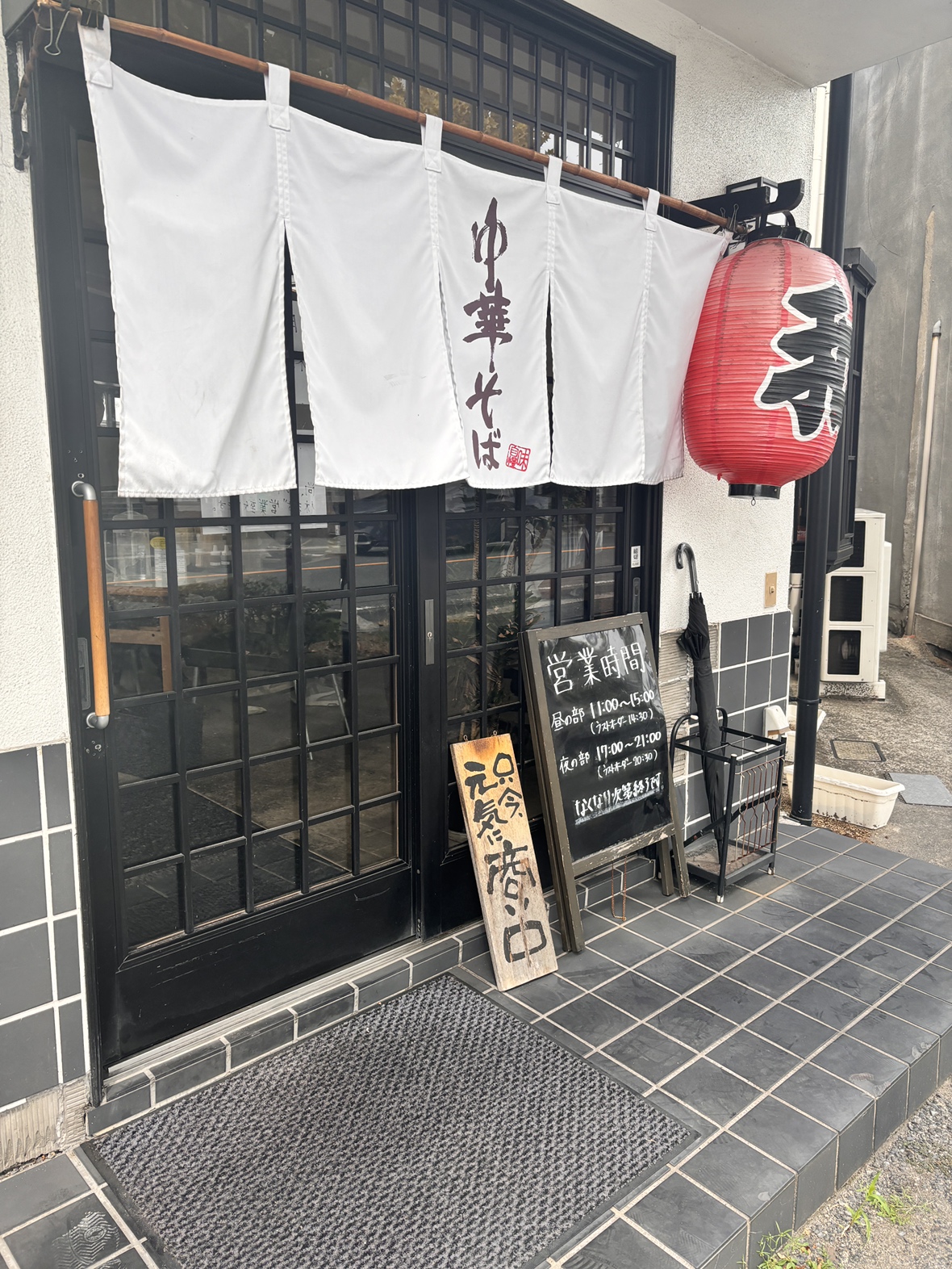 岡山市北区 中華そば 和 店舗外観